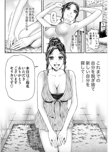 [Kitazato Nawoki] Onna-tachi ga Iku Toki... Ero Drama Vol. 5 Awahime wa Nemuranai Fhentai - Page 46