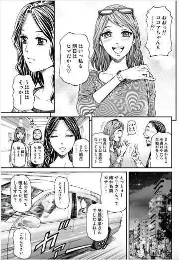 [Kitazato Nawoki] Onna-tachi ga Iku Toki... Ero Drama Vol. 5 Awahime wa Nemuranai Fhentai - Page 7