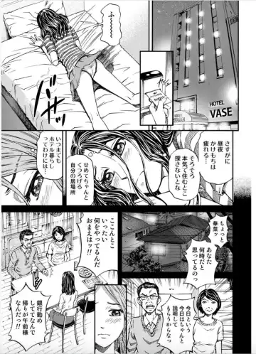 [Kitazato Nawoki] Onna-tachi ga Iku Toki... Ero Drama Vol. 5 Awahime wa Nemuranai Fhentai - Page 9