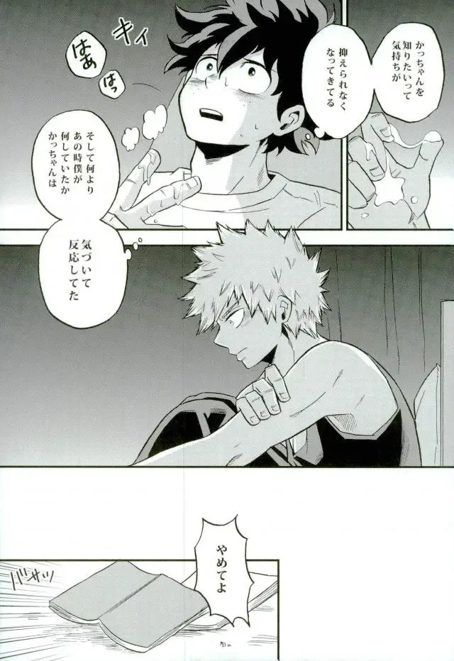 [Shitori] NITRO Chougakusei hen Fhentai - Page 17