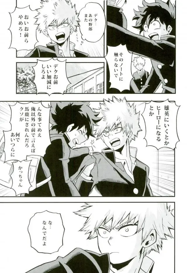 [Shitori] NITRO Chougakusei hen Fhentai - Page 18