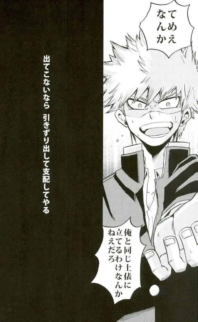 [Shitori] NITRO Chougakusei hen Fhentai - Page 21