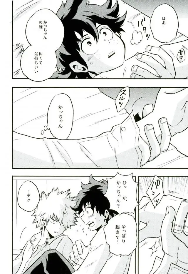 [Shitori] NITRO Chougakusei hen Fhentai - Page 24