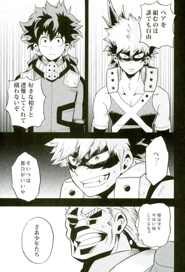 [Shitori] NITRO Chougakusei hen Fhentai - Page 45