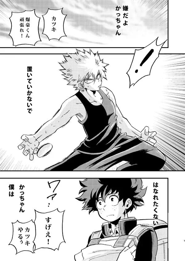 [Shitori] NITRO Chougakusei hen Fhentai - Page 6