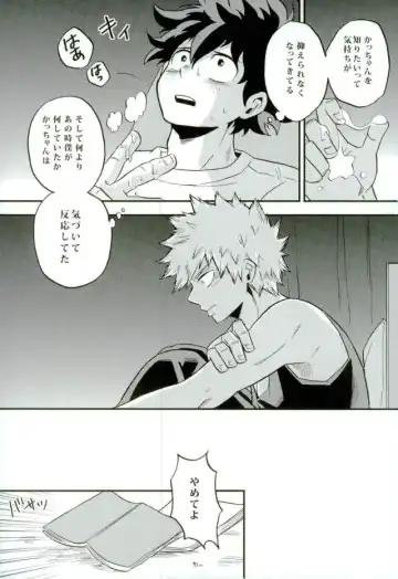 [Shitori] NITRO Chougakusei hen Fhentai - Page 17