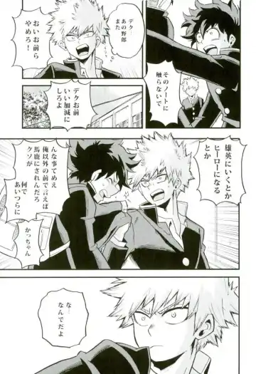 [Shitori] NITRO Chougakusei hen Fhentai - Page 18