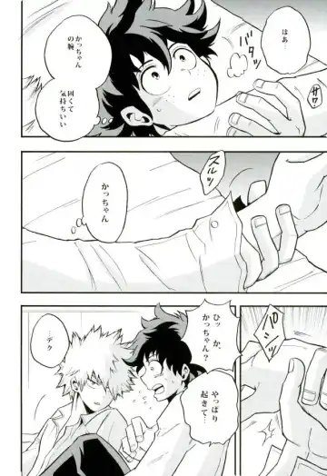 [Shitori] NITRO Chougakusei hen Fhentai - Page 24