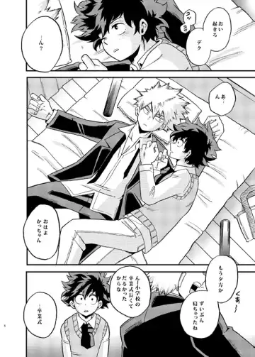 [Shitori] NITRO Chougakusei hen Fhentai - Page 3