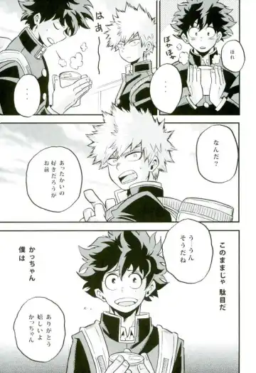 [Shitori] NITRO Chougakusei hen Fhentai - Page 8