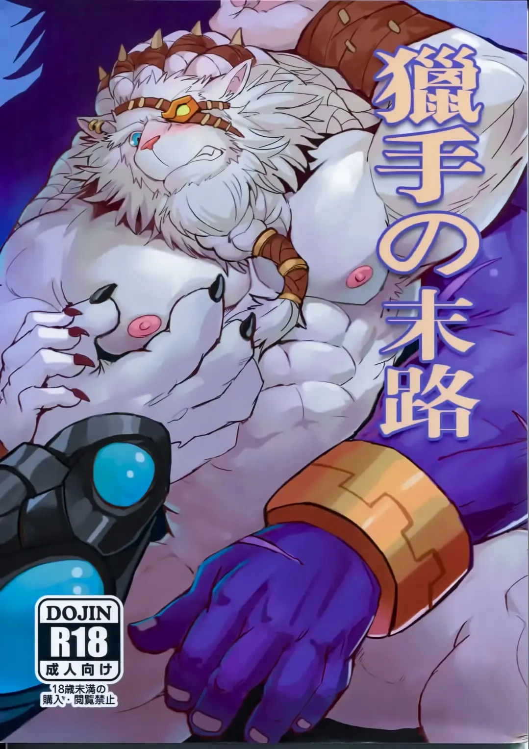 [Raymond158] THE HUNTER'S DEADEND Fhentai - Page 1