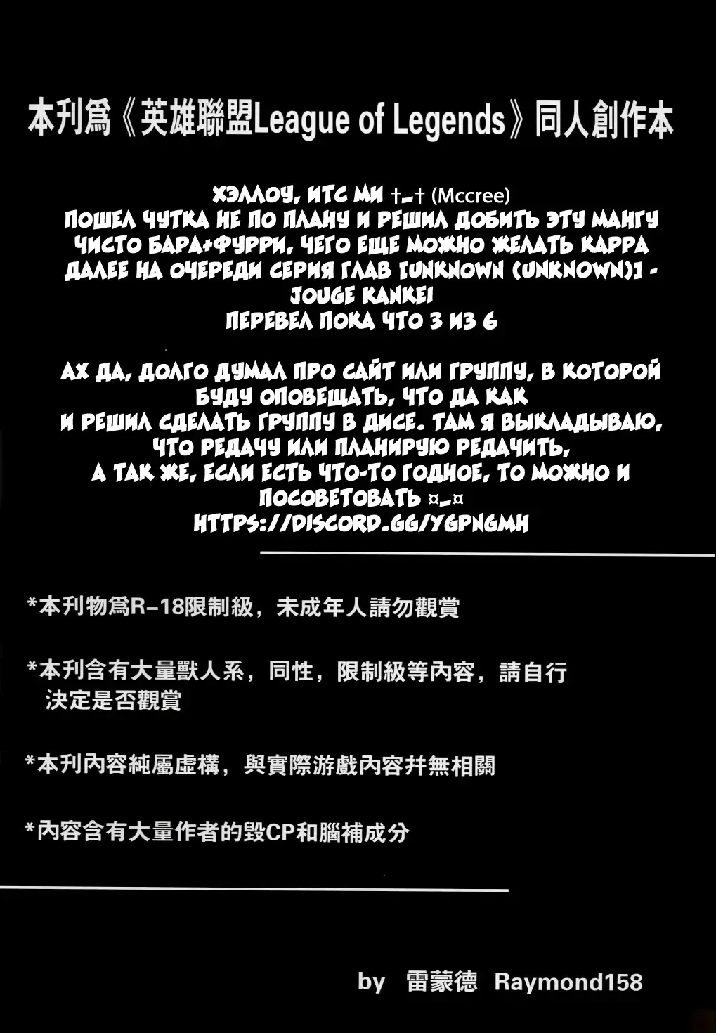 [Raymond158] THE HUNTER'S DEADEND Fhentai - Page 3