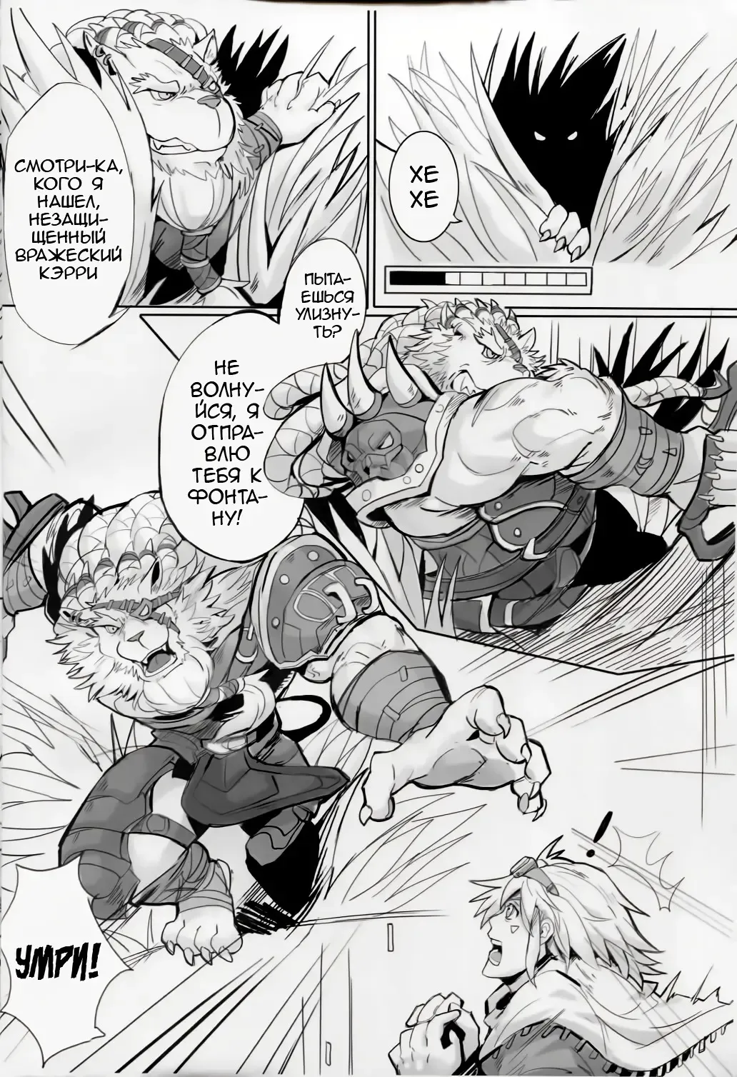 [Raymond158] THE HUNTER'S DEADEND Fhentai - Page 5