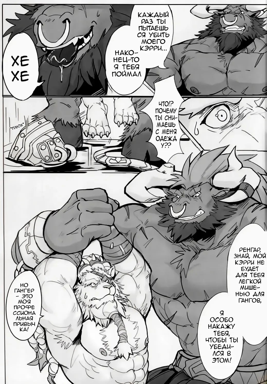 [Raymond158] THE HUNTER'S DEADEND Fhentai - Page 8