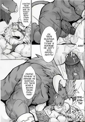 [Raymond158] THE HUNTER'S DEADEND Fhentai - Page 12