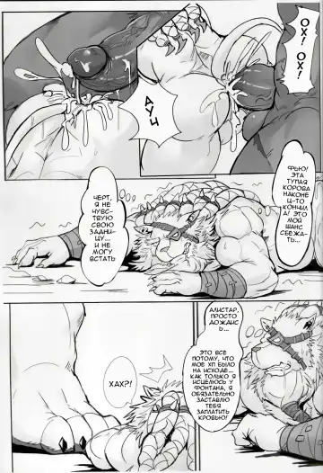 [Raymond158] THE HUNTER'S DEADEND Fhentai - Page 24