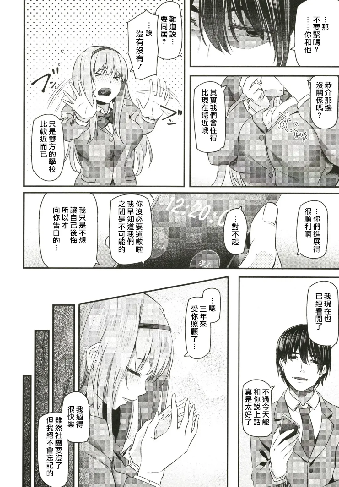 [Matsukawa] Nemuri Hime Fhentai - Page 11