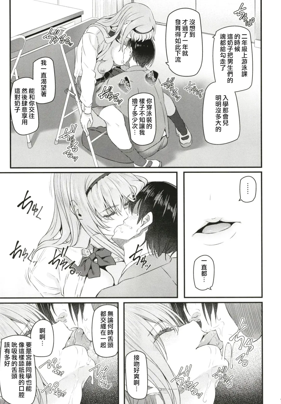 [Matsukawa] Nemuri Hime Fhentai - Page 14