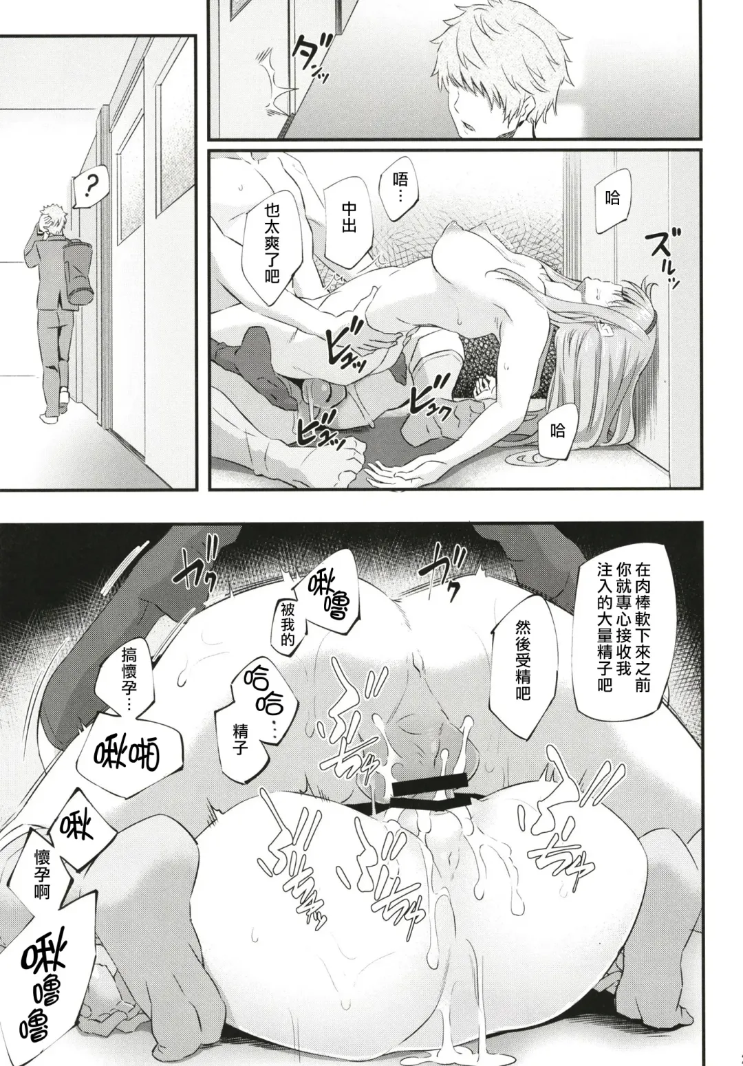 [Matsukawa] Nemuri Hime Fhentai - Page 24