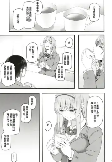 [Matsukawa] Nemuri Hime Fhentai - Page 10