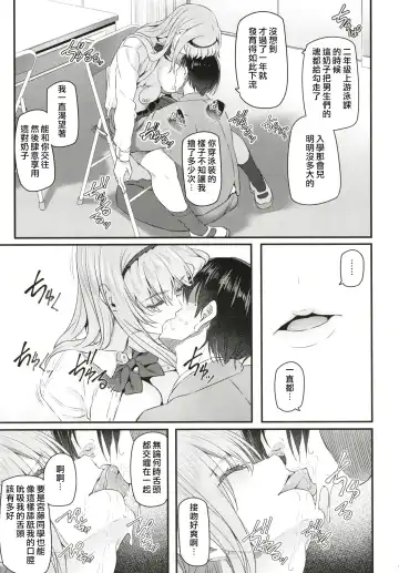 [Matsukawa] Nemuri Hime Fhentai - Page 14