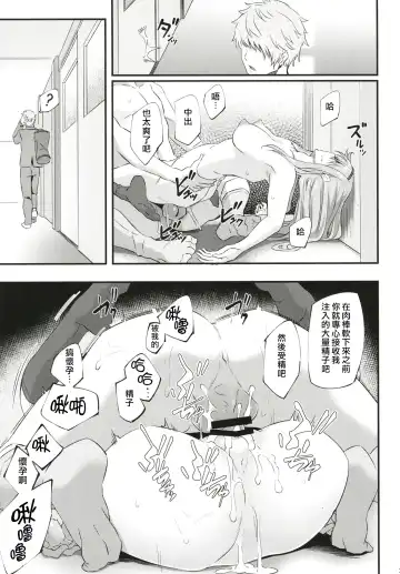 [Matsukawa] Nemuri Hime Fhentai - Page 24