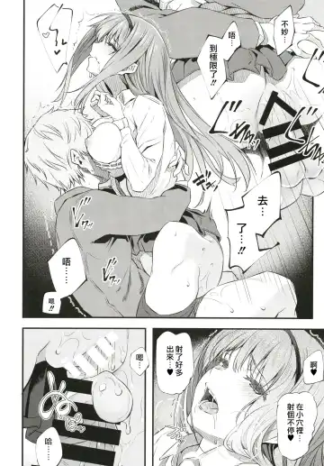 [Matsukawa] Nemuri Hime Fhentai - Page 7