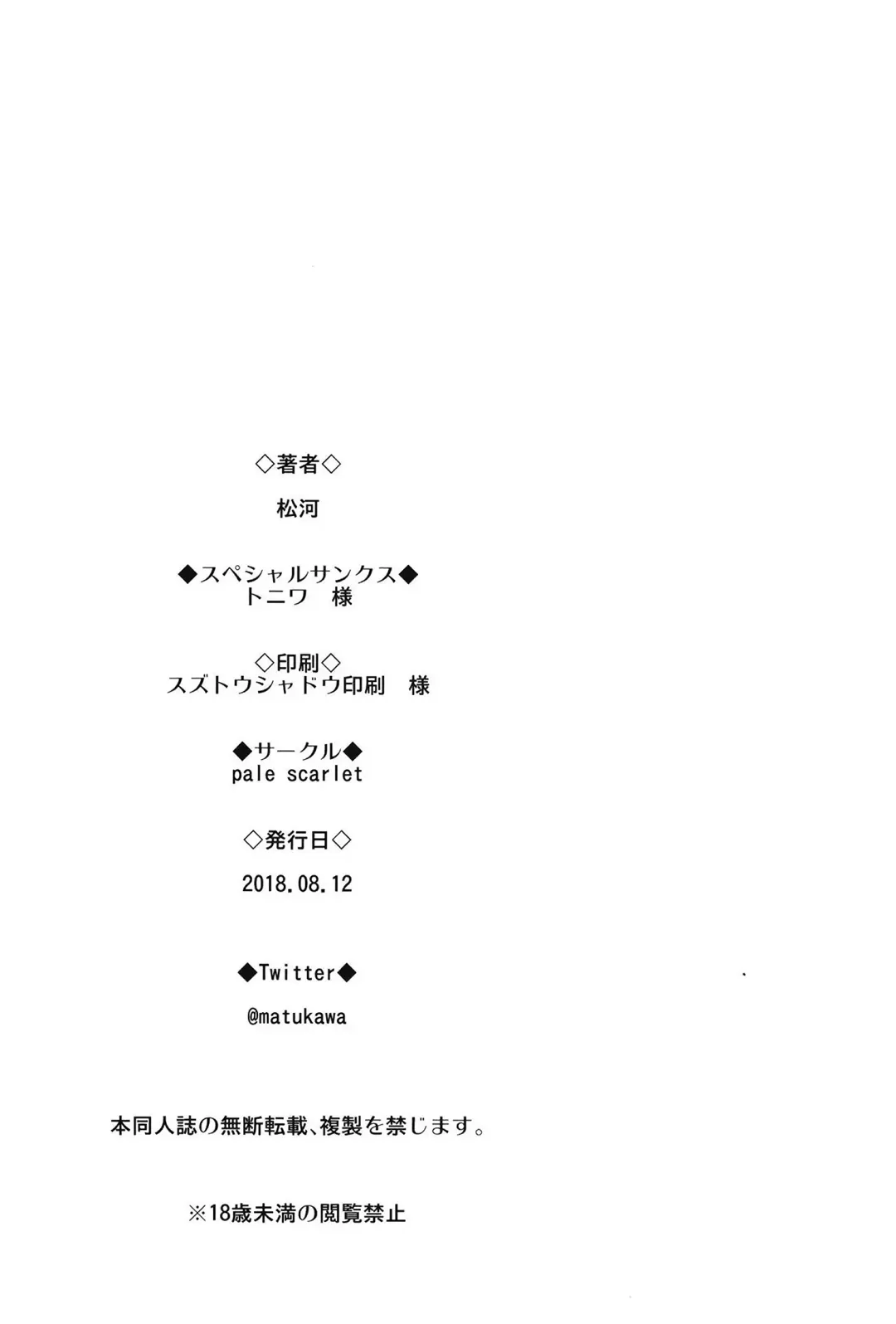 [Matsukawa] Nemuri Hime II Fhentai - Page 26