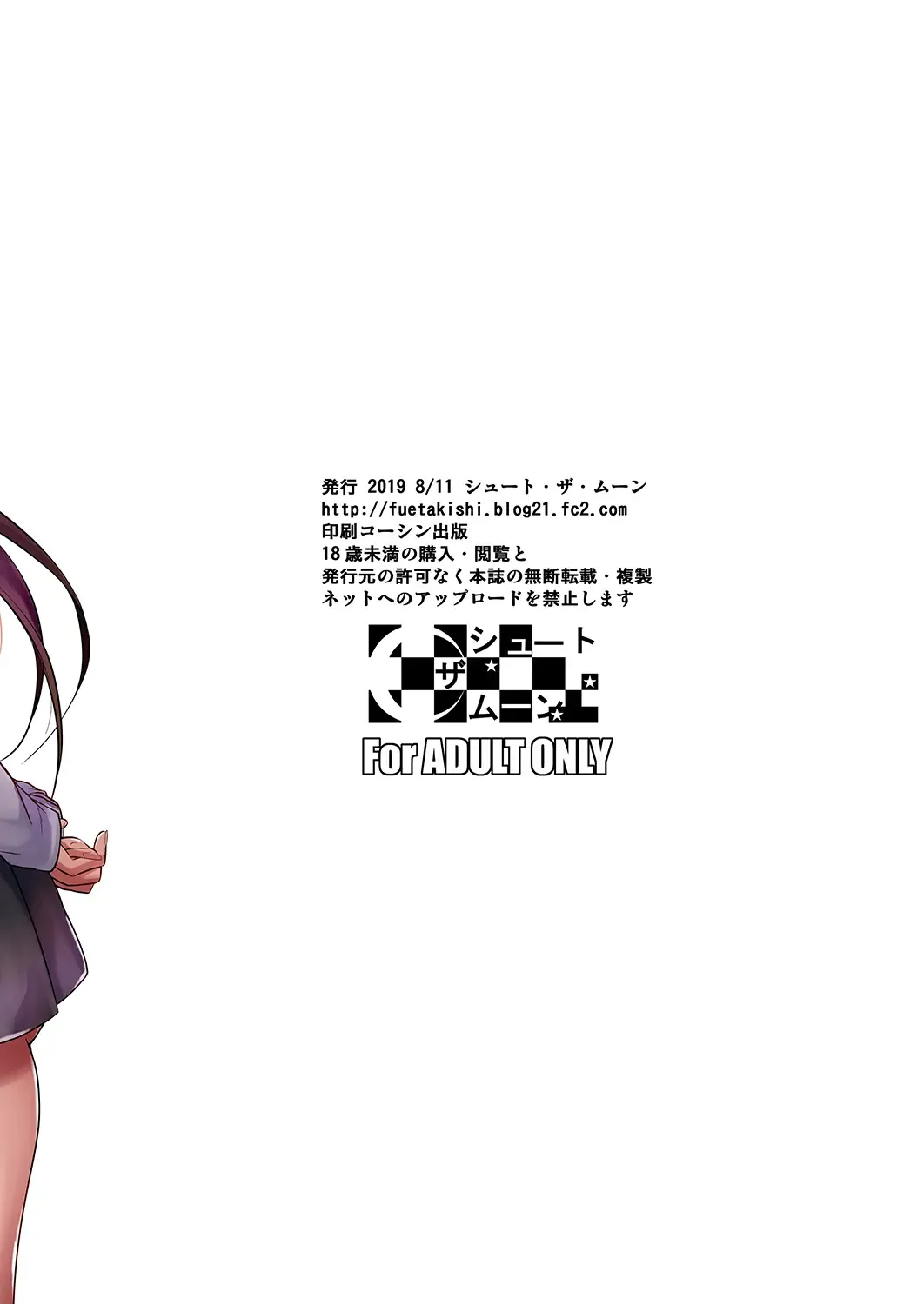 [Fuetakishi] Hayami-san wa Me ga Mienai 2 Fhentai - Page 40