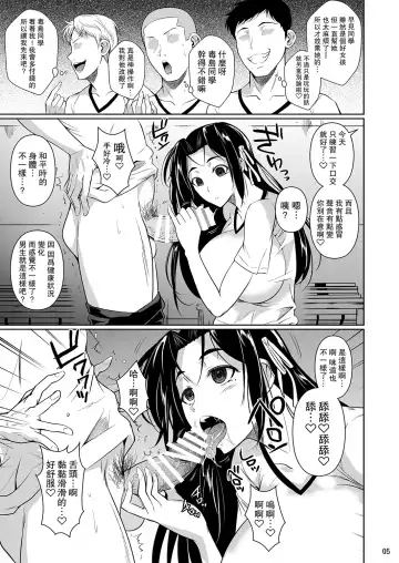 [Fuetakishi] Hayami-san wa Me ga Mienai 2 Fhentai - Page 6