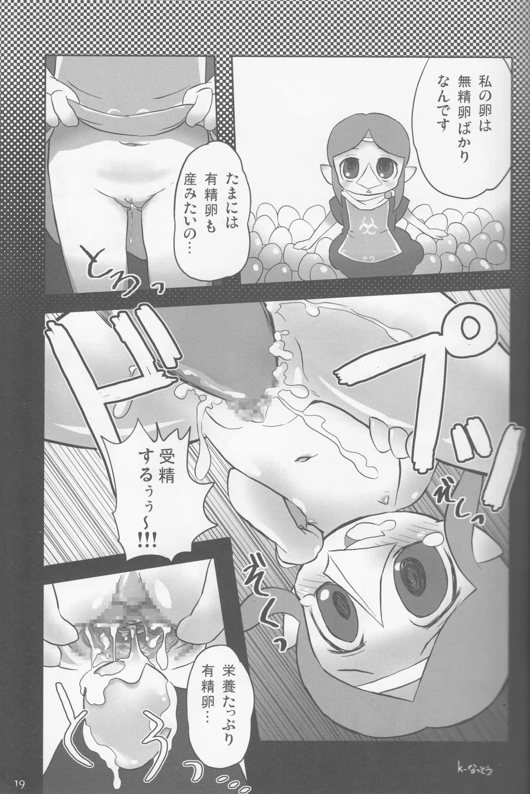 [Sakurabe Notos] Medli no Tamago Fhentai - Page 18