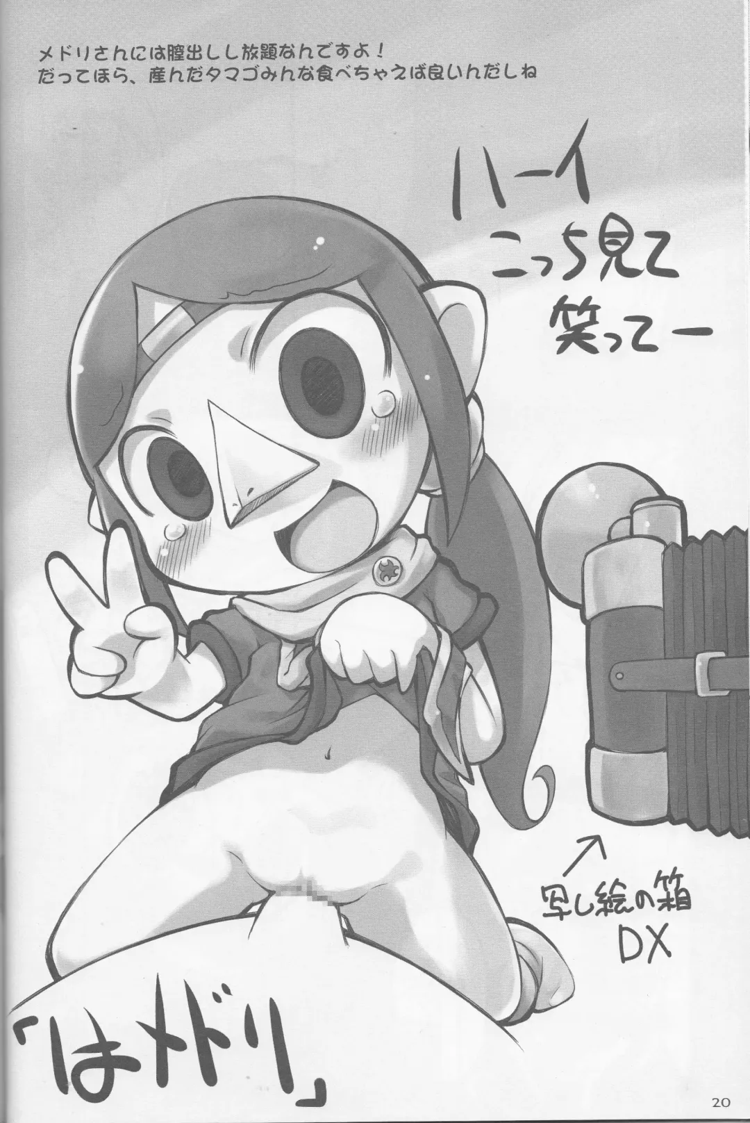 [Sakurabe Notos] Medli no Tamago Fhentai - Page 19