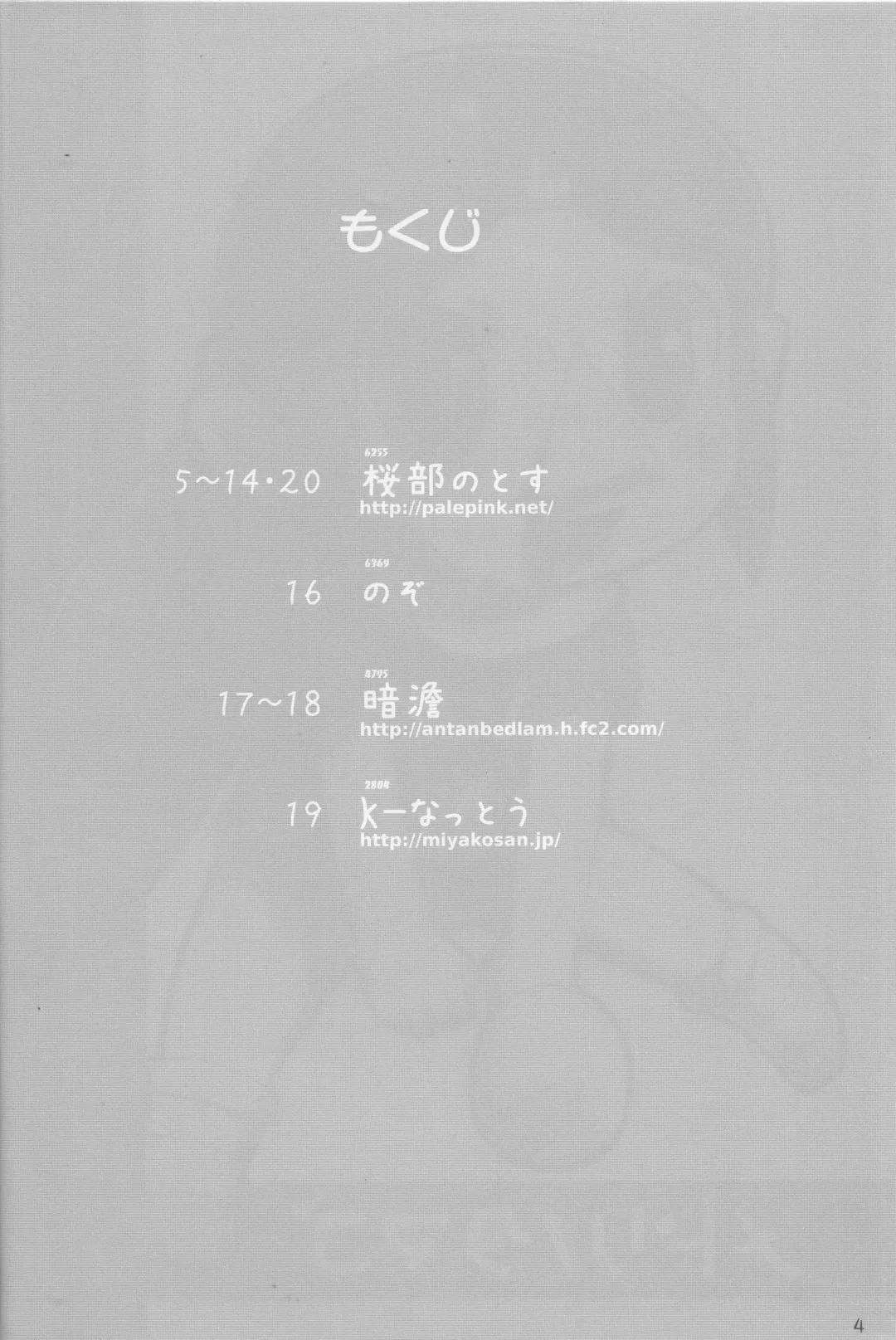 [Sakurabe Notos] Medli no Tamago Fhentai - Page 3