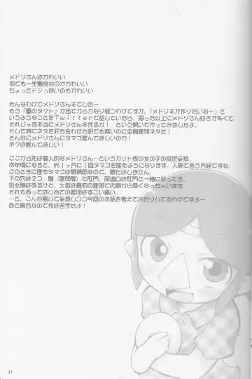[Sakurabe Notos] Medli no Tamago Fhentai - Page 20
