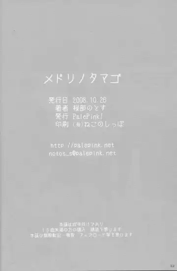 [Sakurabe Notos] Medli no Tamago Fhentai - Page 21