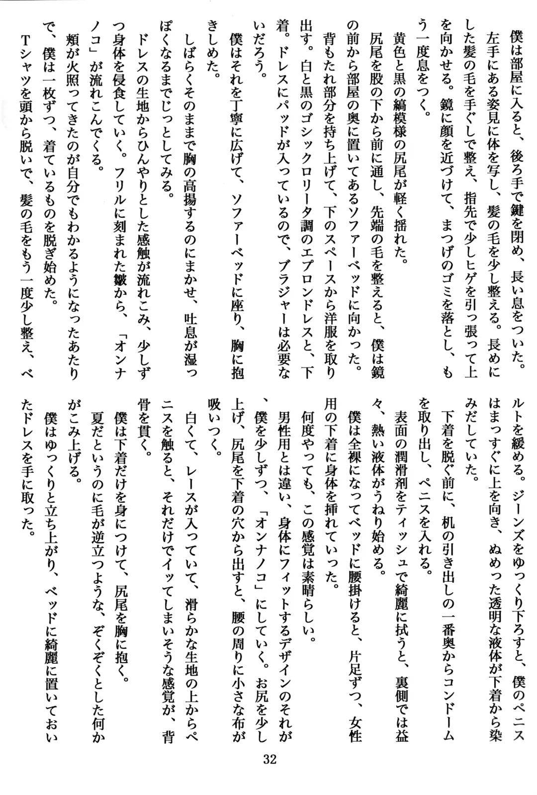 [Urekemo Lala] Cat & Dragon (decensored) Fhentai - Page 31