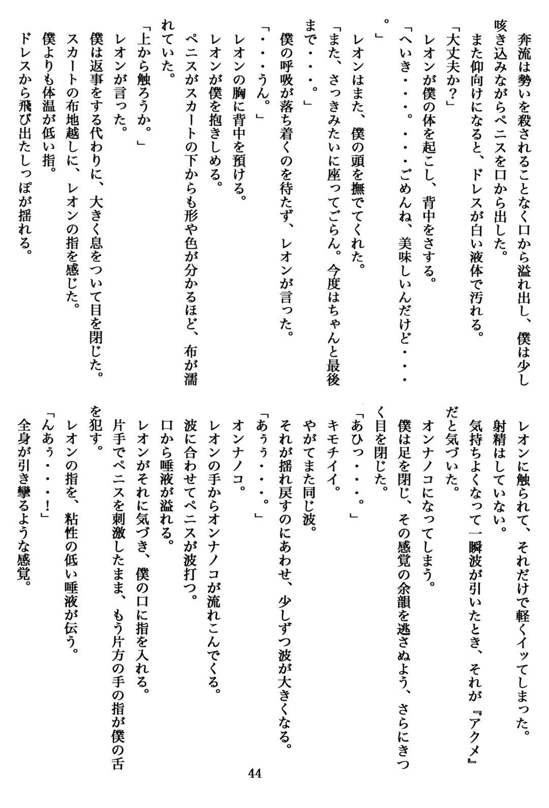 [Urekemo Lala] Cat & Dragon (decensored) Fhentai - Page 43