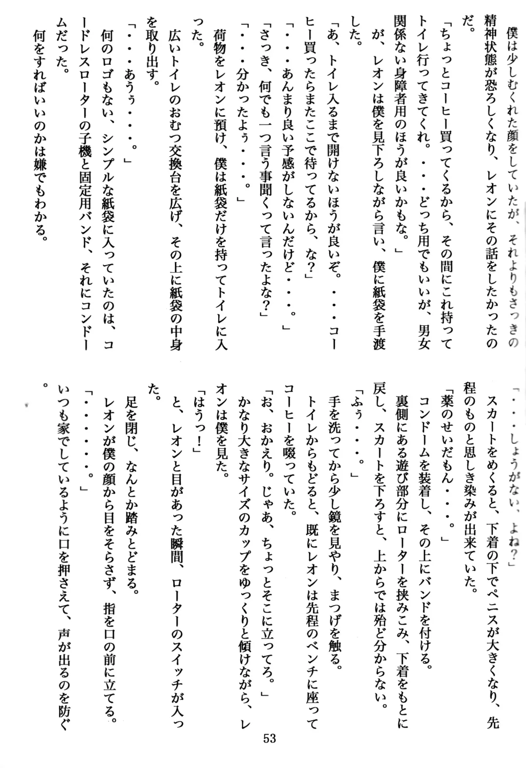 [Urekemo Lala] Cat & Dragon (decensored) Fhentai - Page 52