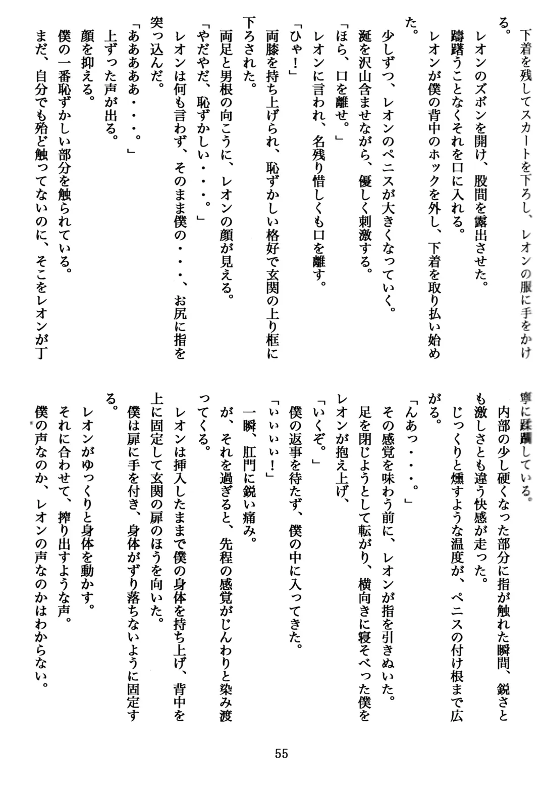 [Urekemo Lala] Cat & Dragon (decensored) Fhentai - Page 54