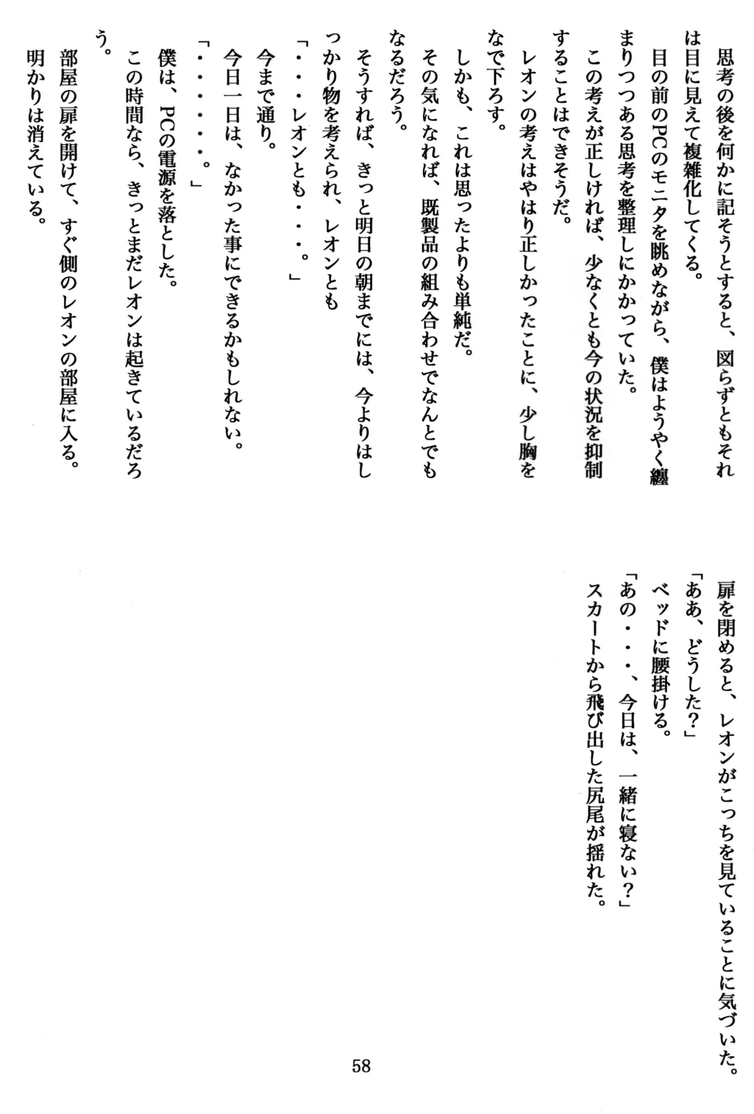 [Urekemo Lala] Cat & Dragon (decensored) Fhentai - Page 57