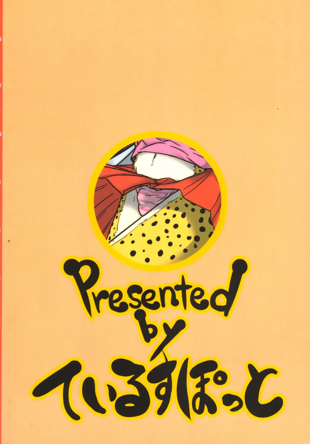 [Urekemo Lala] Cat & Dragon (decensored) Fhentai - Page 58