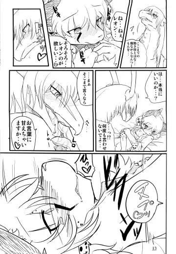 [Urekemo Lala] Cat & Dragon (decensored) Fhentai - Page 12