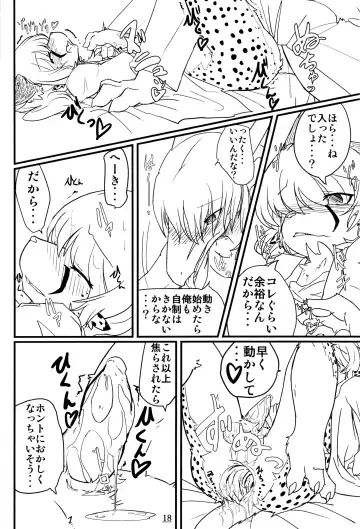 [Urekemo Lala] Cat & Dragon (decensored) Fhentai - Page 17