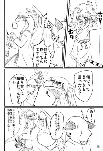 [Urekemo Lala] Cat & Dragon (decensored) Fhentai - Page 25