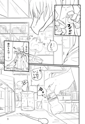 [Urekemo Lala] Cat & Dragon (decensored) Fhentai - Page 4