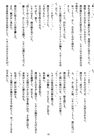 [Urekemo Lala] Cat & Dragon (decensored) Fhentai - Page 40