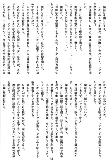 [Urekemo Lala] Cat & Dragon (decensored) Fhentai - Page 41