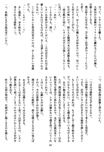 [Urekemo Lala] Cat & Dragon (decensored) Fhentai - Page 49