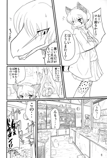 [Urekemo Lala] Cat & Dragon (decensored) Fhentai - Page 5