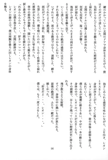 [Urekemo Lala] Cat & Dragon (decensored) Fhentai - Page 55